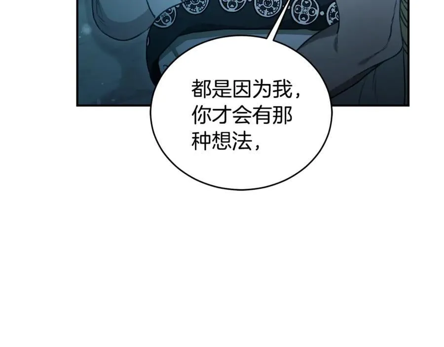 第46话 解开心结 第66页