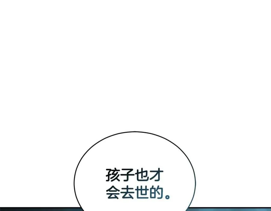 第46话 解开心结 第67页