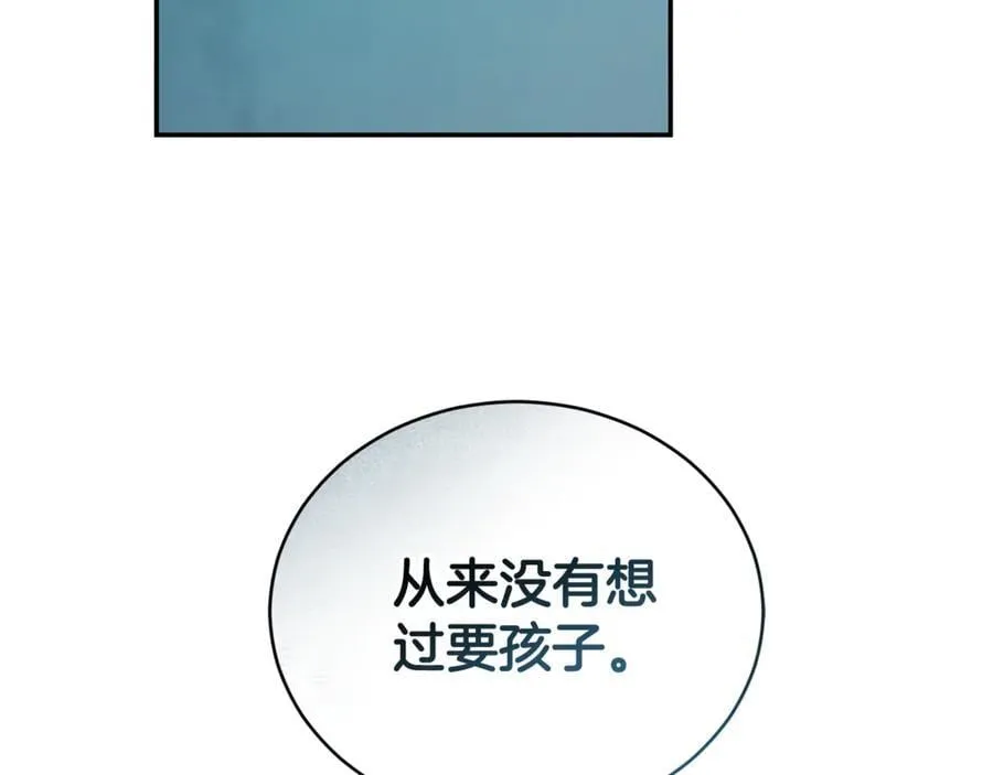 第46话 解开心结 第72页