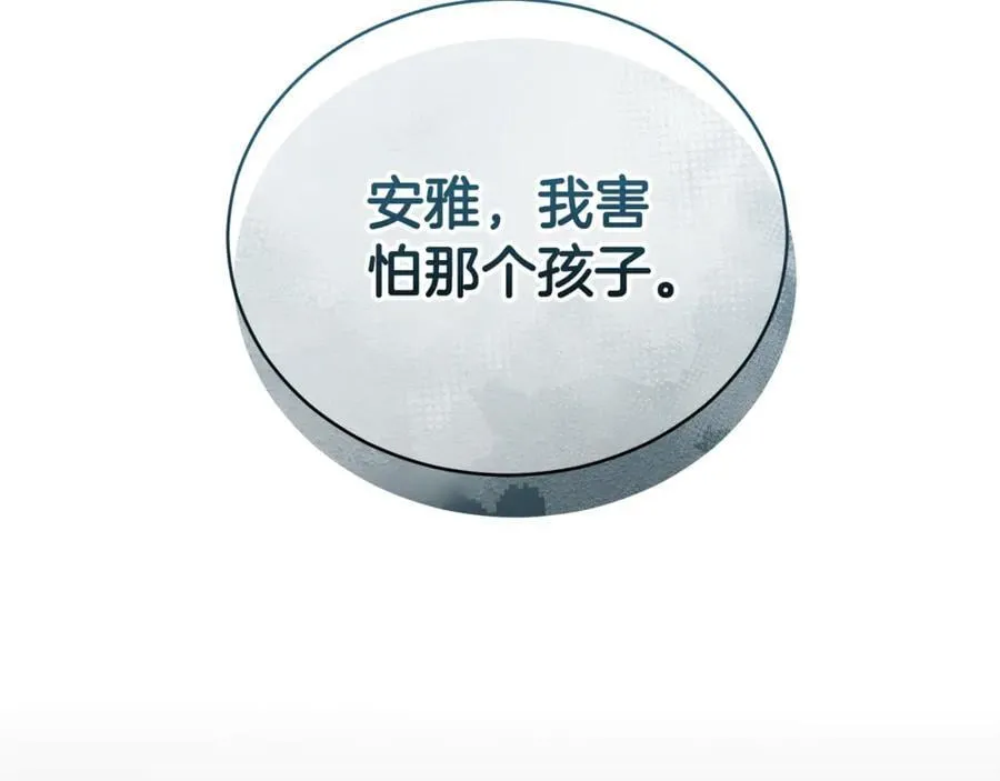 第46话 解开心结 第76页