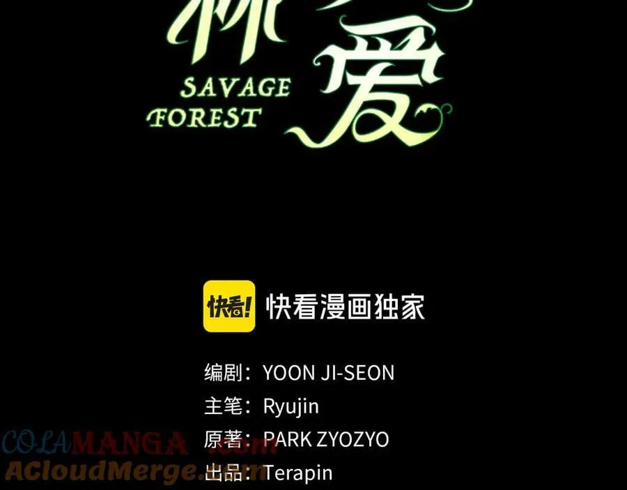 第46话 解开心结 第81页