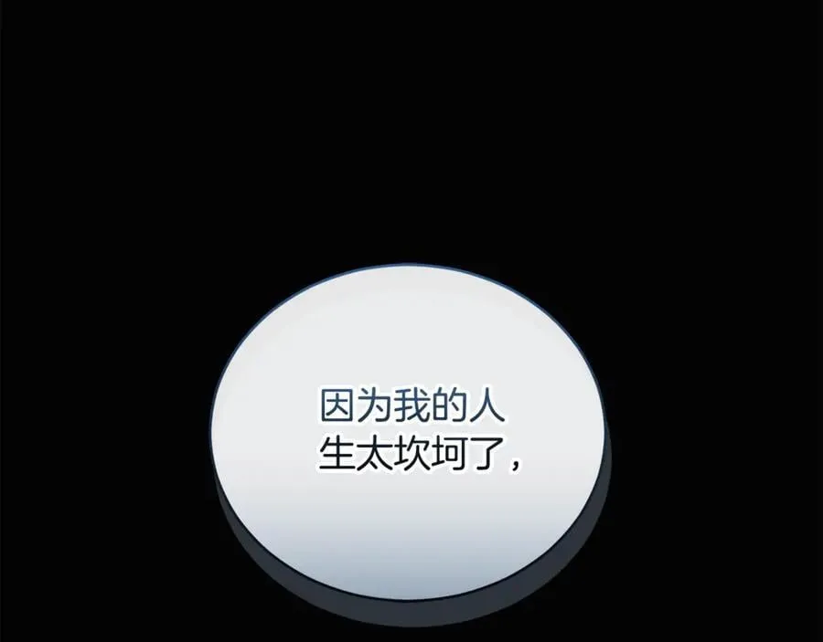 第46话 解开心结 第86页