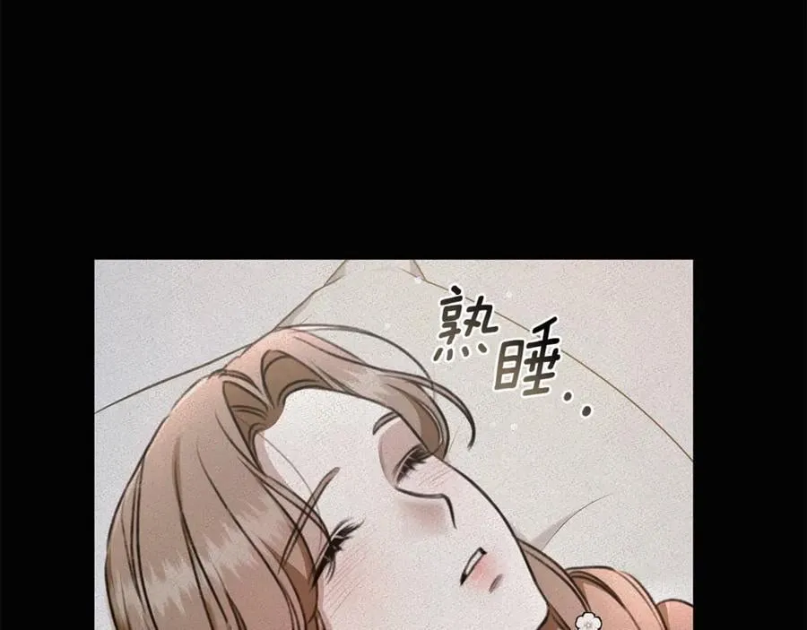 第46话 解开心结 第87页