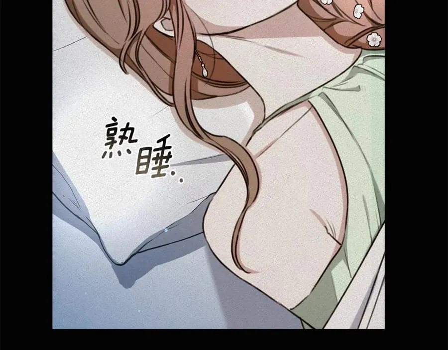 第46话 解开心结 第88页