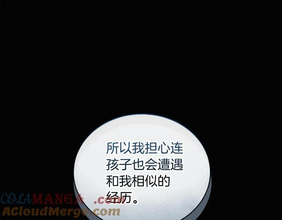 第46话 解开心结 第89页