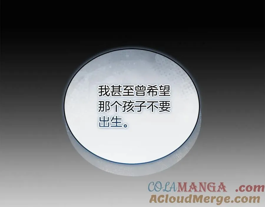 第46话 解开心结 第93页