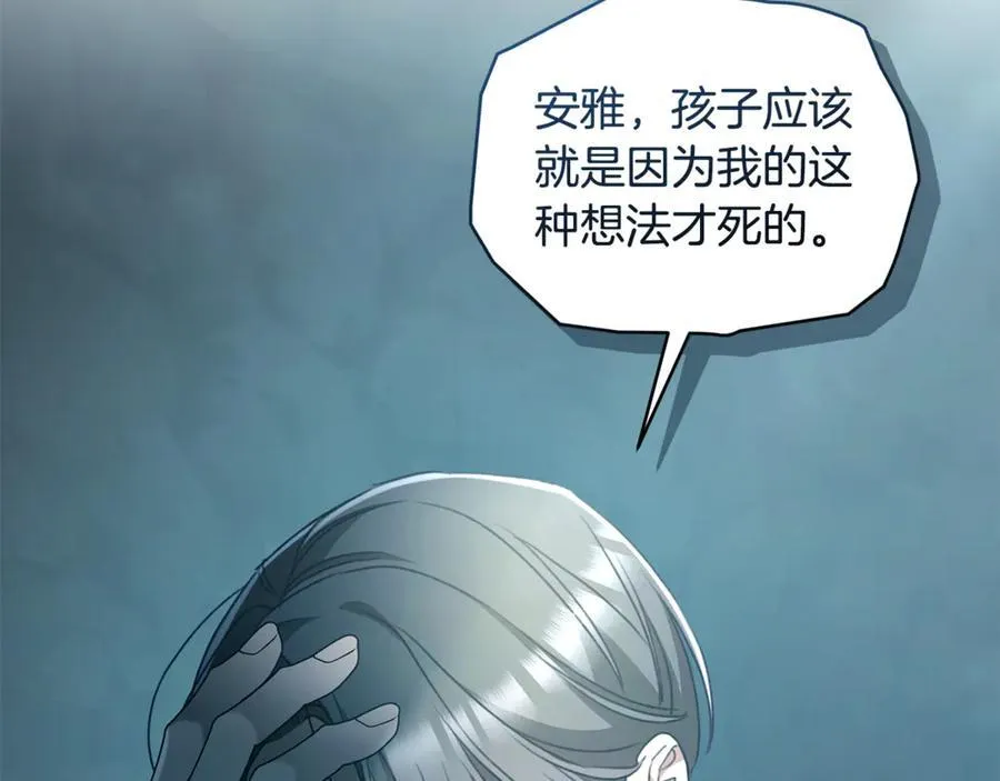 第46话 解开心结 第95页