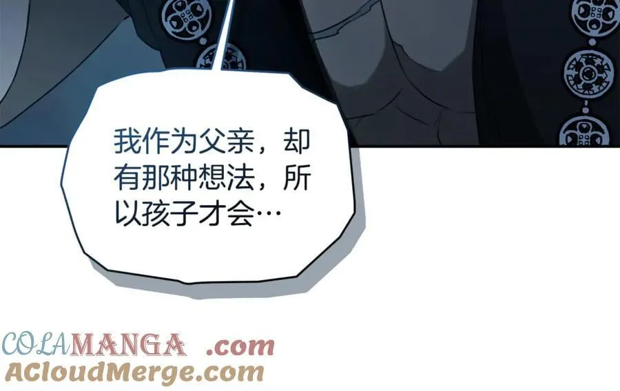第46话 解开心结 第97页