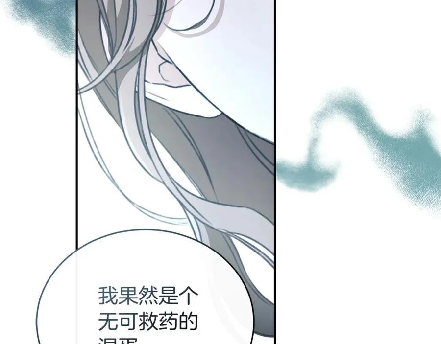 第46话 解开心结 第99页