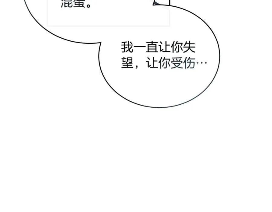第46话 解开心结 第100页
