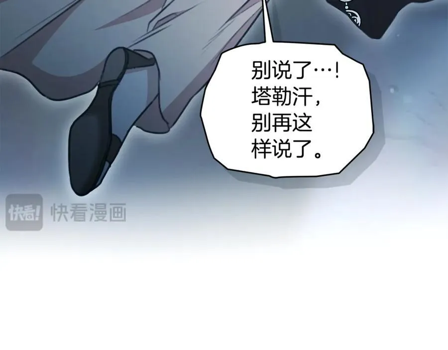 第46话 解开心结 第104页