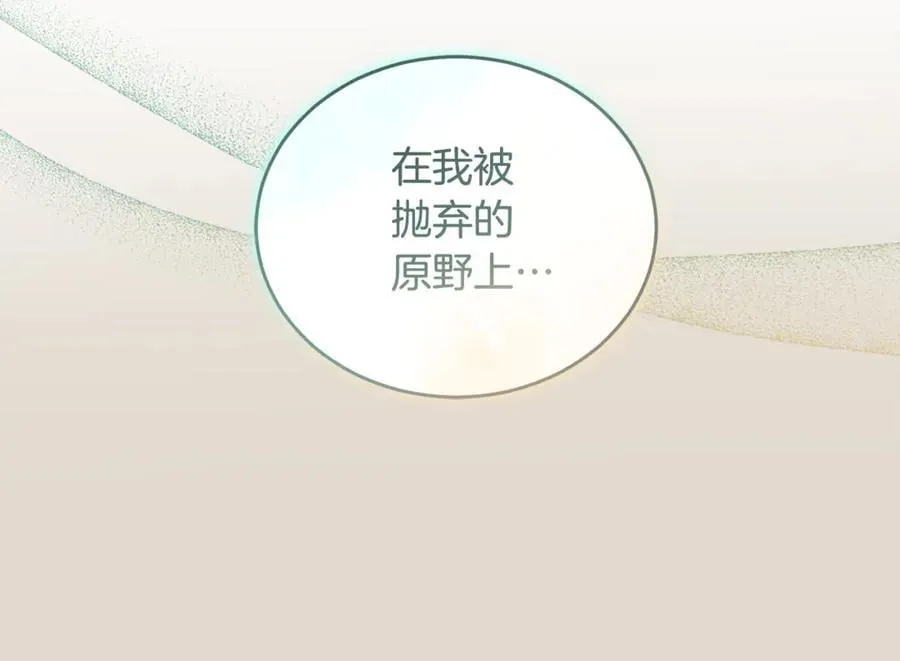 第46话 解开心结 第111页