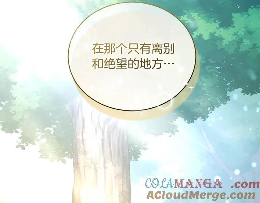 第46话 解开心结 第113页