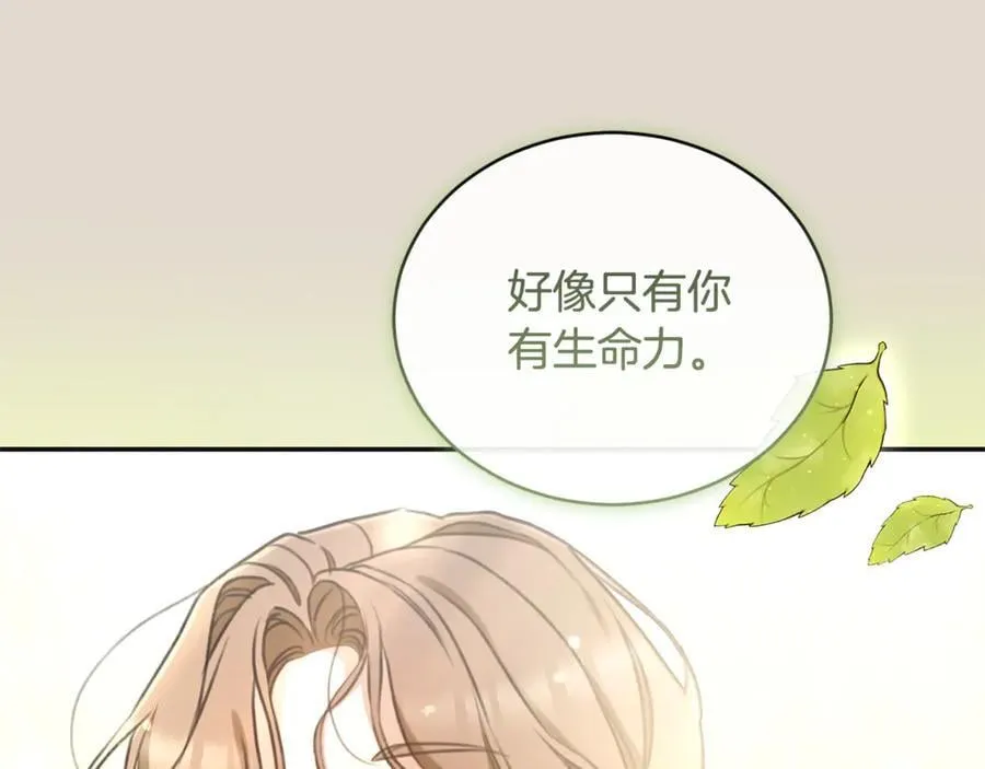 第46话 解开心结 第118页
