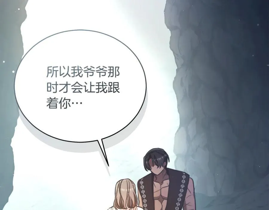 第46话 解开心结 第128页