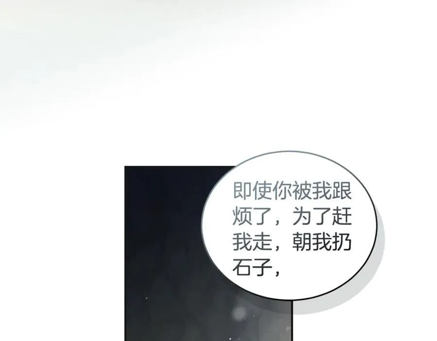 第46话 解开心结 第130页