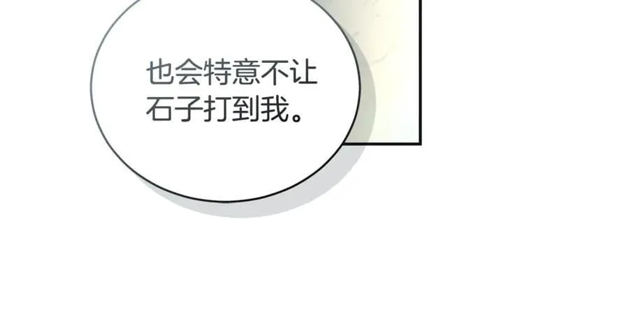 第46话 解开心结 第132页