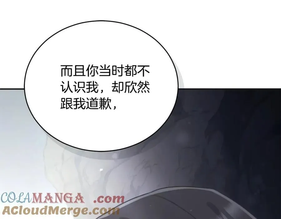 第46话 解开心结 第133页