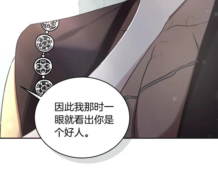 第46话 解开心结 第135页