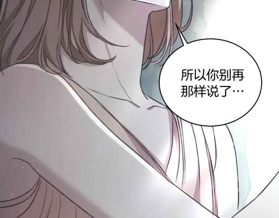第46话 解开心结 第138页