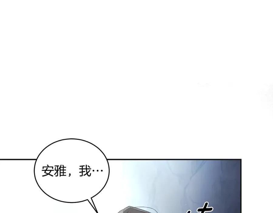第46话 解开心结 第142页