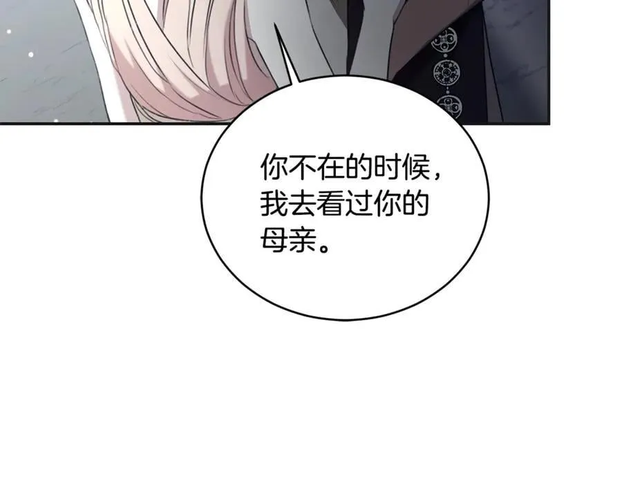 第46话 解开心结 第144页