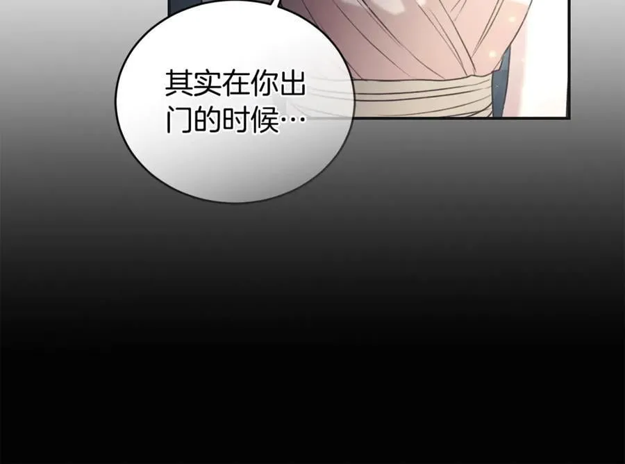 第46话 解开心结 第147页