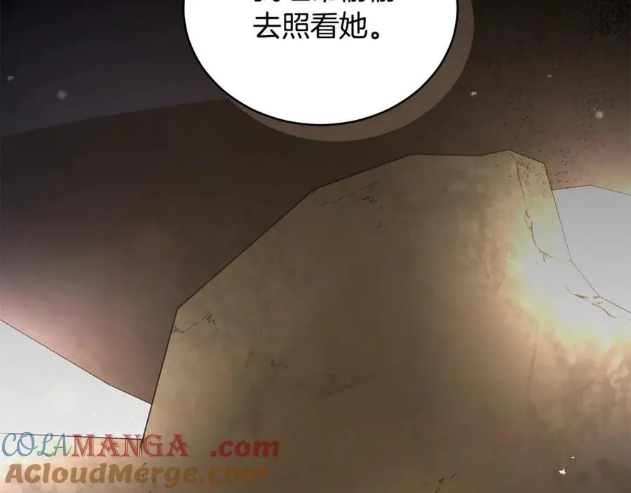 第46话 解开心结 第149页