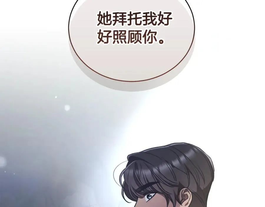 第46话 解开心结 第156页