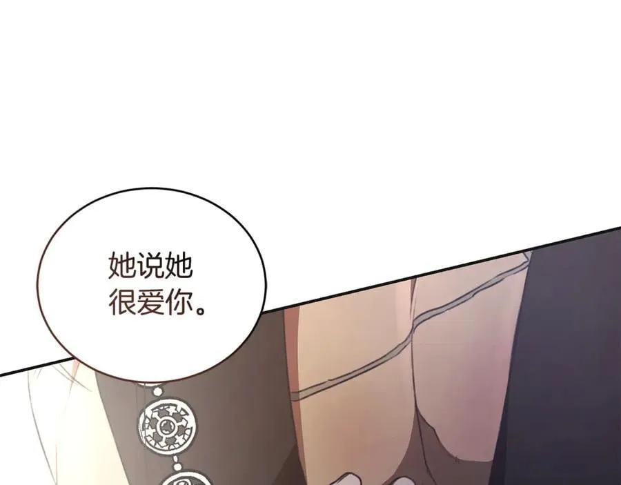 第46话 解开心结 第159页