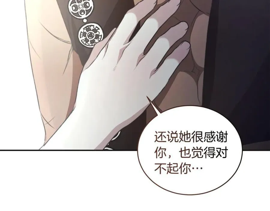 第46话 解开心结 第160页