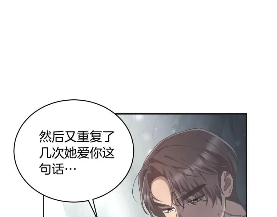 第46话 解开心结 第162页