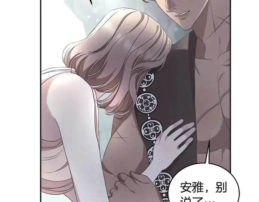 第46话 解开心结 第163页