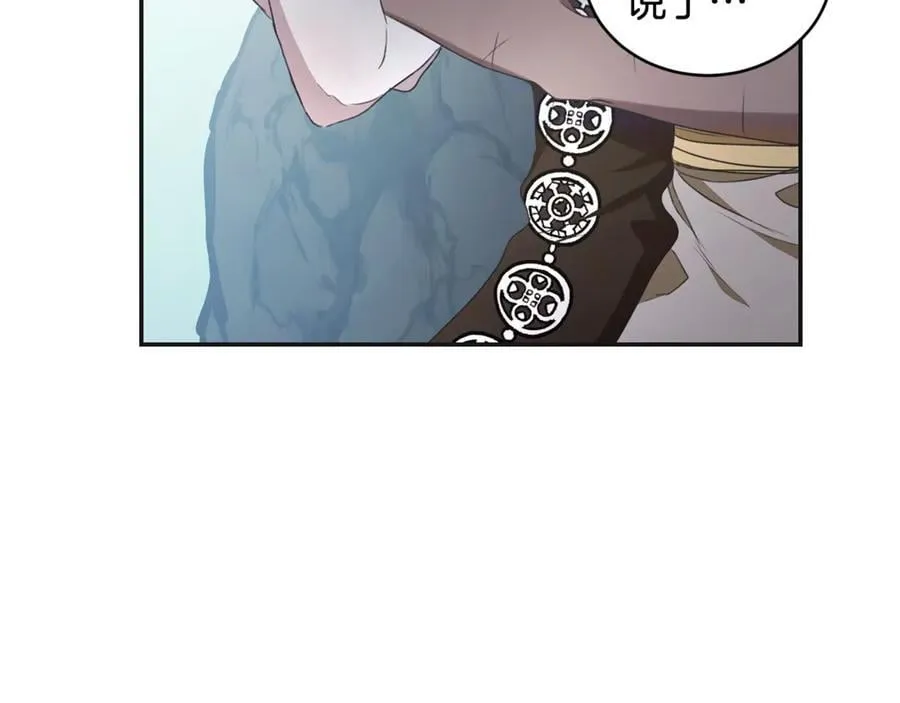 第46话 解开心结 第164页