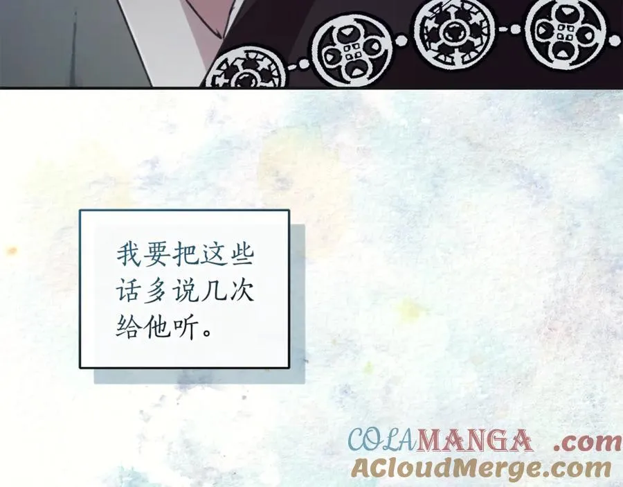 第46话 解开心结 第169页