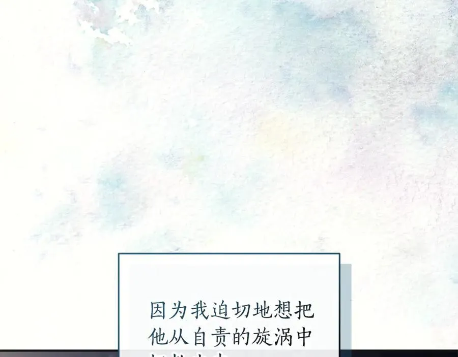 第46话 解开心结 第170页