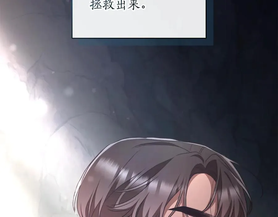 第46话 解开心结 第171页
