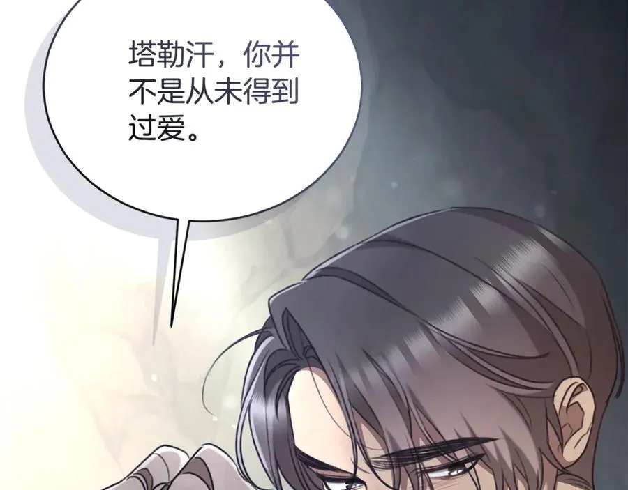 第46话 解开心结 第180页