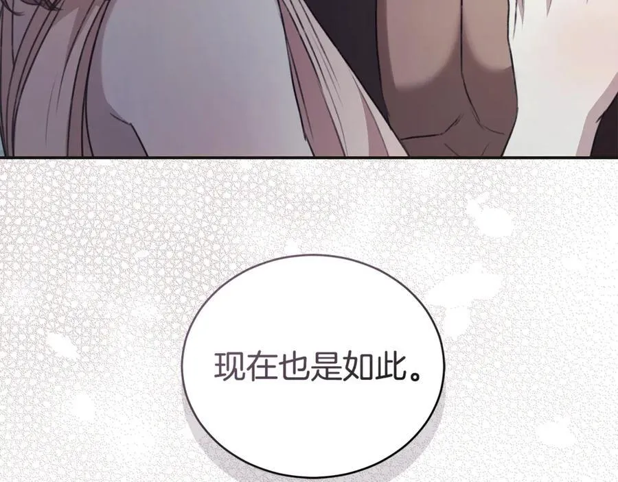 第46话 解开心结 第182页