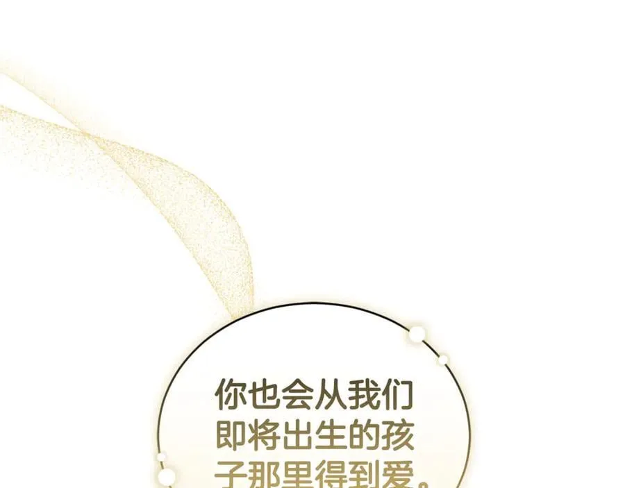 第46话 解开心结 第188页
