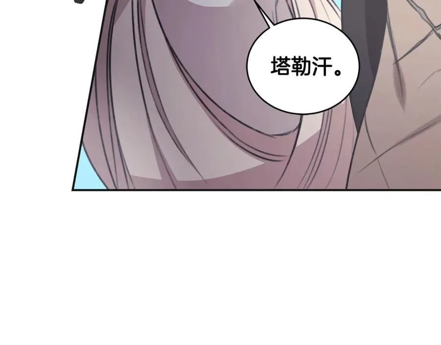 第46话 解开心结 第198页
