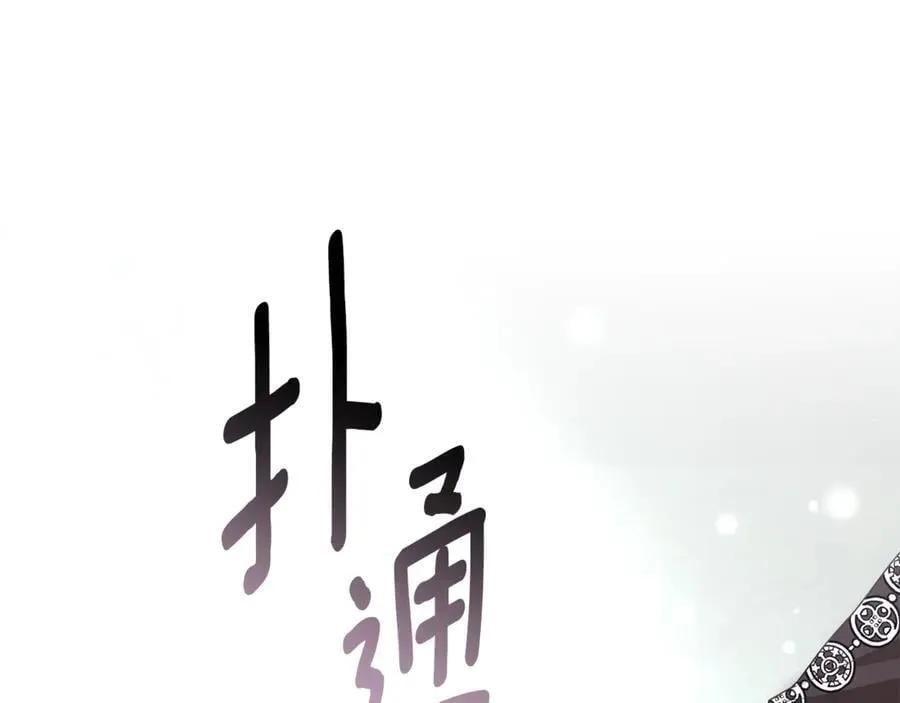 第46话 解开心结 第199页