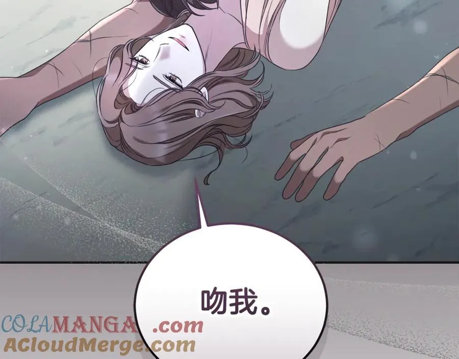 第46话 解开心结 第201页
