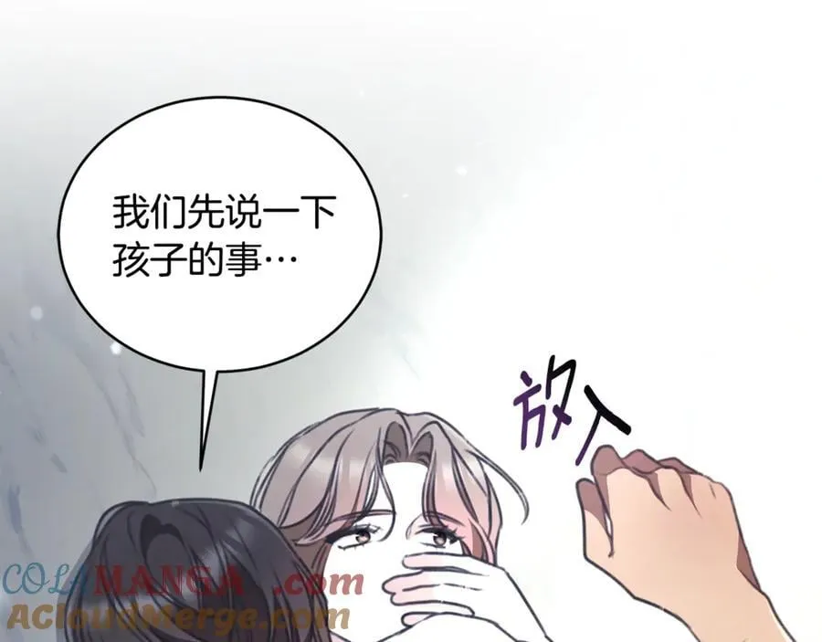 第46话 解开心结 第205页
