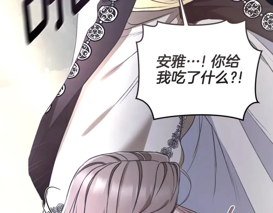 第46话 解开心结 第218页