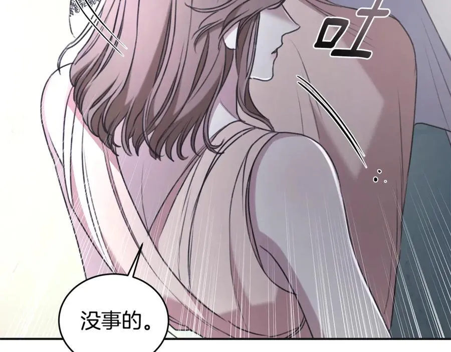 第46话 解开心结 第219页