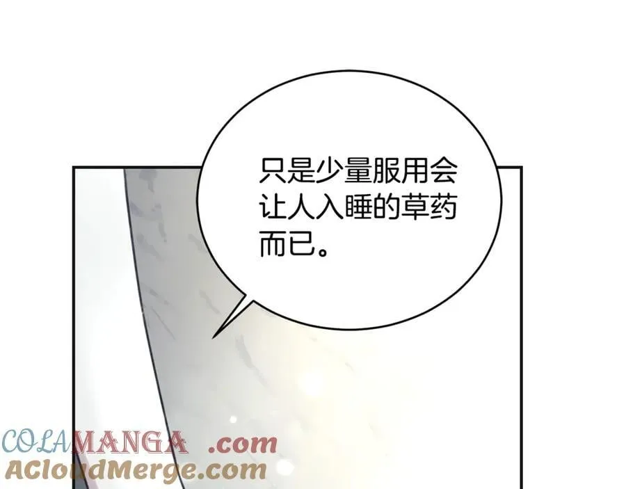 第46话 解开心结 第221页