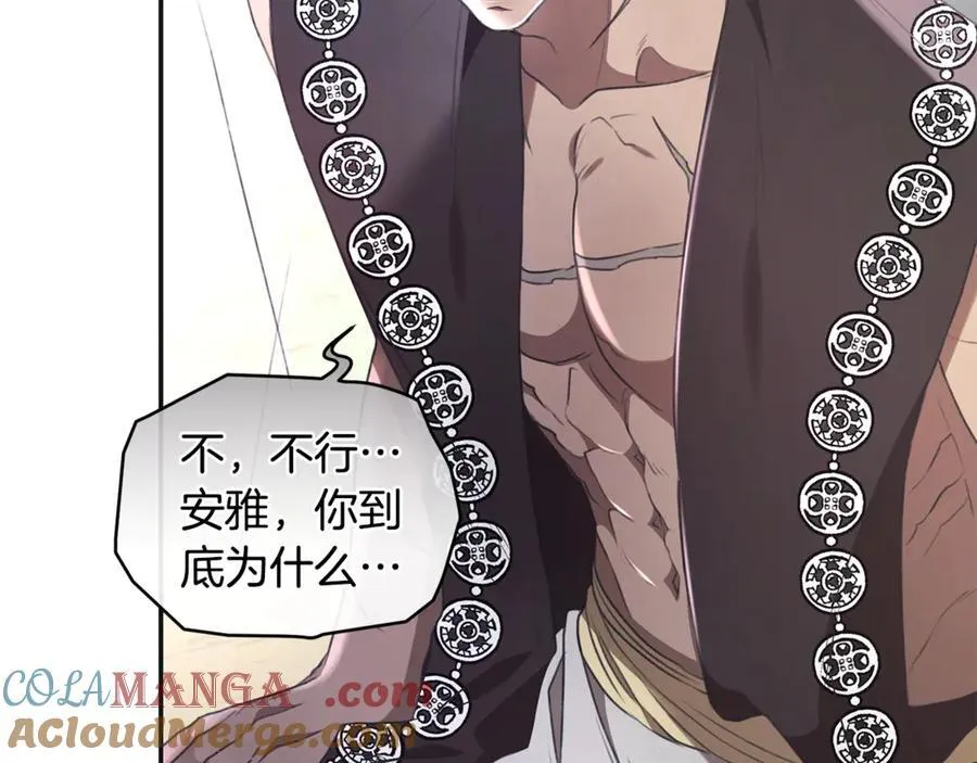 第46话 解开心结 第225页
