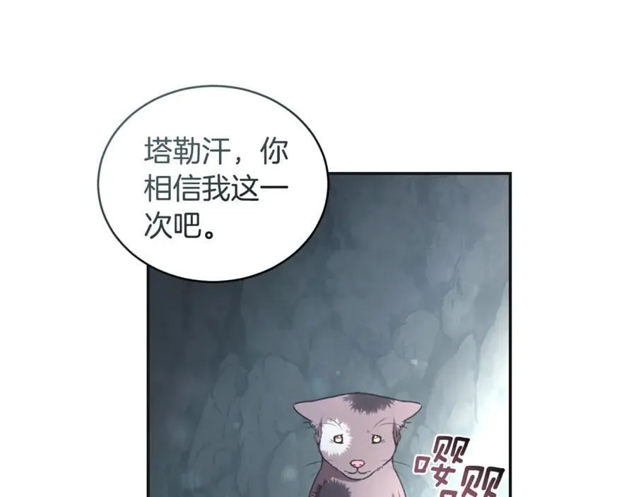 第46话 解开心结 第227页
