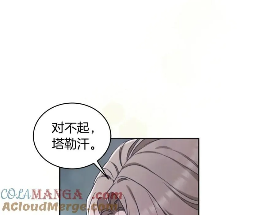 第46话 解开心结 第237页